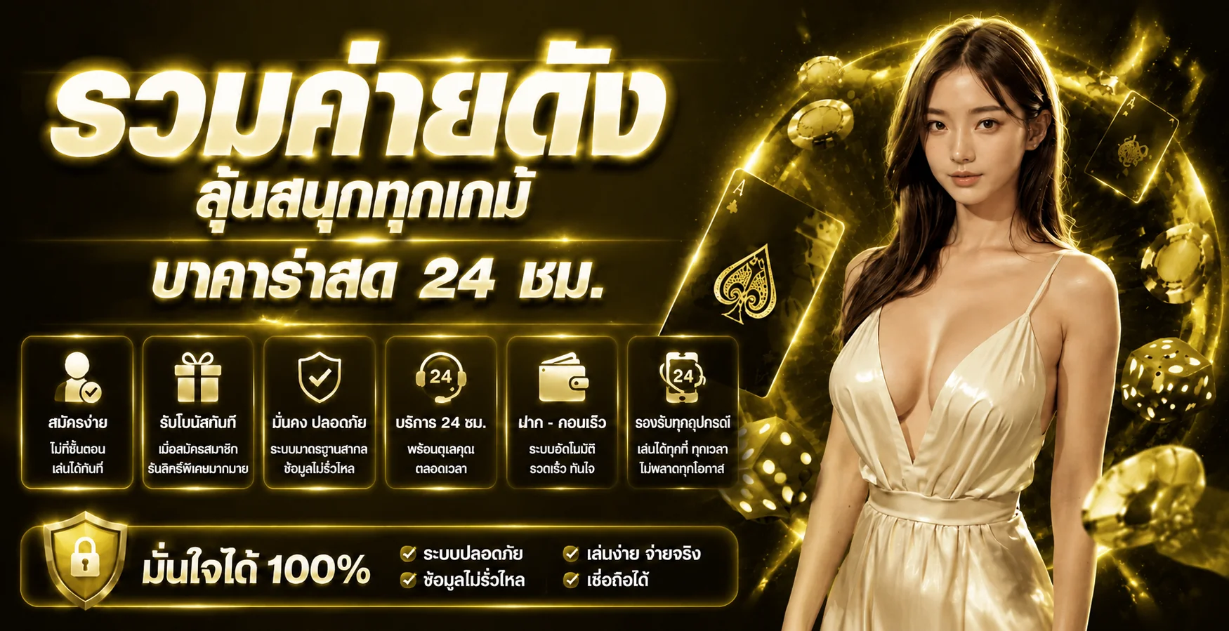 ภาพ G2GCHAMP คาสิโนสดโทนส้มดำพร้อมตัวละครแฟนตาซี